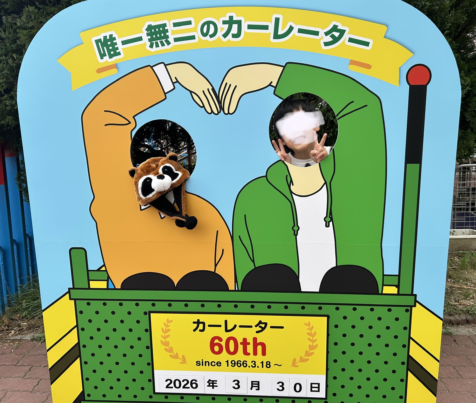 カーレーター車内